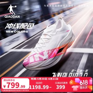 Air Jordan 飞影plaid3 全掌碳板跑鞋 43码 兰马配色