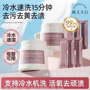 晴天大白 冷水爆炸盐 婴幼儿洗衣粉