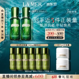 La Mer 修护焕新精萃水 150ml*2