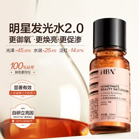 HBN Arbutin Renew Essence Toner