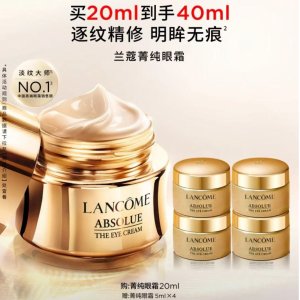 Lancome 兰蔻菁纯眼霜 买20ml到手40ml