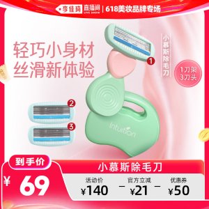 Schick 舒芙 脱毛刀 小慕斯款