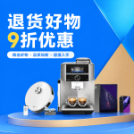 Amazon官方二手专区大促！低至3折+额外9折捡漏生活好物！