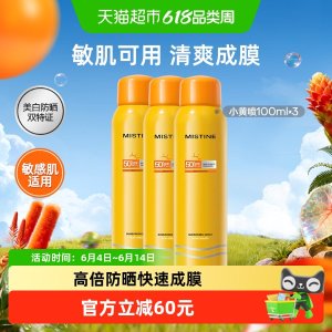 Mistine 防晒喷雾 不油腻 100ml*3