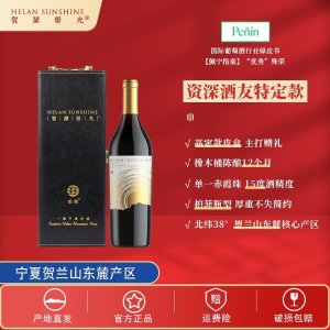 柏阁 贺兰山东麓产区 珍藏干红葡萄酒 750ml 皮盒装