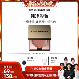 朱栈 RC 多用膏 1.5g DB色