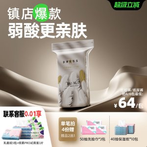 Dress 倾柔拉拉裤 皇室弱酸 超薄透气 58片