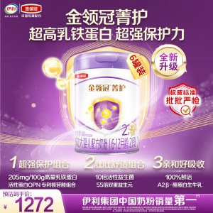 伊利 金领冠菁护 A2β-酪蛋白 800g*6罐