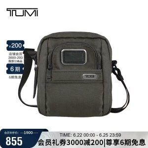 途明 GEN4.3 男士单肩包 小号 弹道尼龙