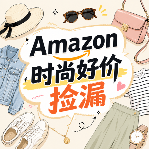 Up To 80% OffAmazon Prime Day Fashion Sale