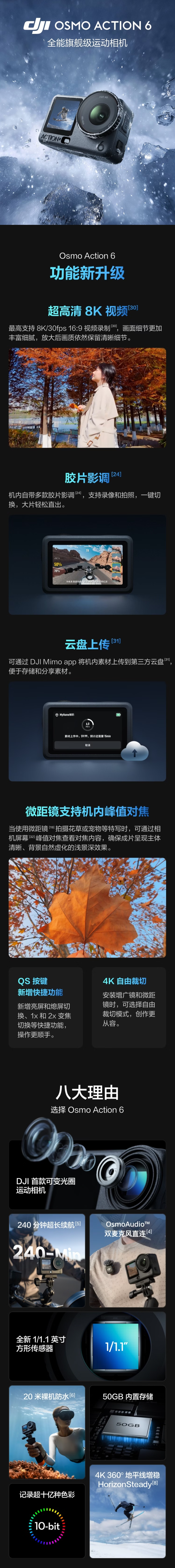 DJI Osmo Action 6 8K Waterproof Action Camera.png