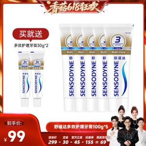 Sensodyne 多效护理牙膏 100g*5套组