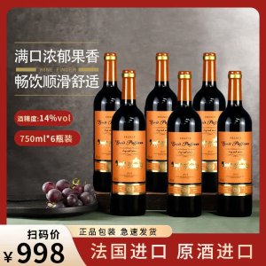 路易帕夫曼 珍藏干型红葡萄酒 750ml*6支