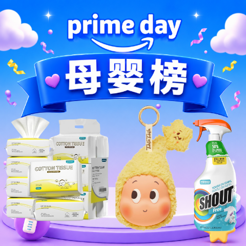 LEGO 狠折，史低太多Prime Day 母婴年度囤货好时机！