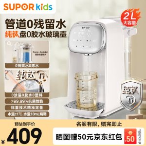 SUPOR 恒温调奶器 玻璃 2L