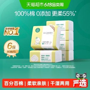 PurCotton 婴儿棉柔巾 纯棉 干湿两用