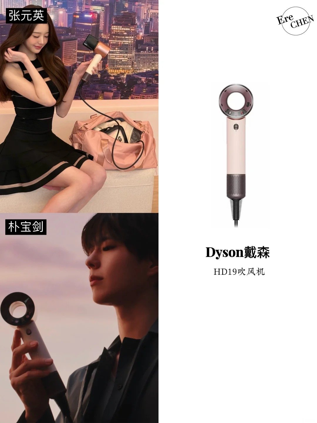 明星人手一只的戴森随行吹风机有点东西！_2_EreCHEN_来自小红书网页版.jpg
