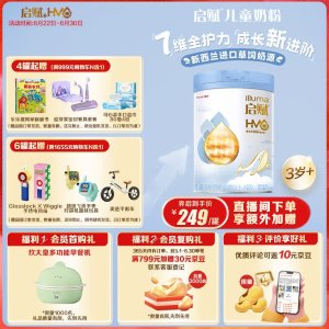 Wyeth 启赋蓝钻 HMO儿童成长奶粉 810g