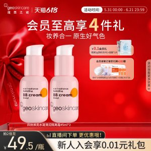 geoskincare 虾青素隔离霜 保湿遮瑕