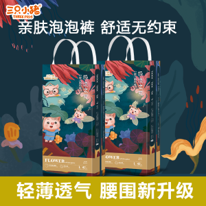 三只小猪 拉拉裤 超薄透气 学步裤