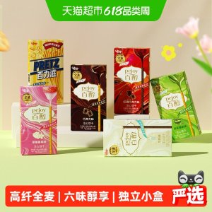格力高 百醇百力滋 组合装 281g