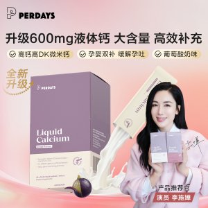 PERDAYS 液体钙 柠檬酸钙K2 600mg 高钙版