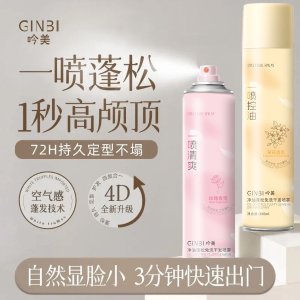 鼎幸药业 干发喷雾 控油蓬松 150ml