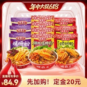 螺霸王 螺蛳粉 10袋组合