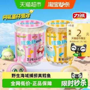 力诚 鳕鱼肠 双重DHA 即食肉肠