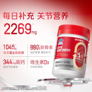 盖中盖 氨糖软骨素钙片 中老年