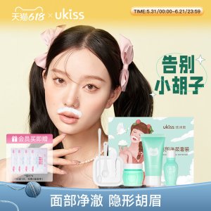 ukiss 漂胡剂 眉胡双用 1支