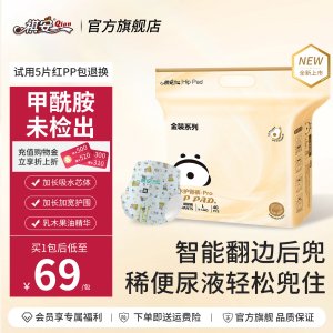 祺安 乳木果 金装 超薄 纸尿裤