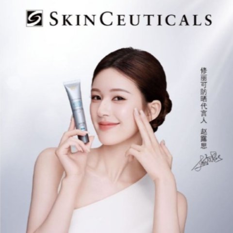 满送6件礼 价值$205SkinCeuticals 修丽可 套装低至8折