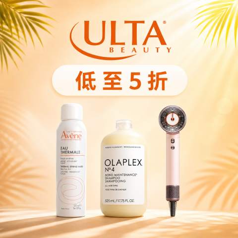 戴森吹风$349 雅漾喷雾$11ULTA Beauty 夏季大促 低至5折
