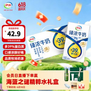 伊利 臻浓牛奶 原味 250ml*20盒