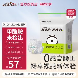 祺安 乳木果护臀 纸尿裤 超薄透气