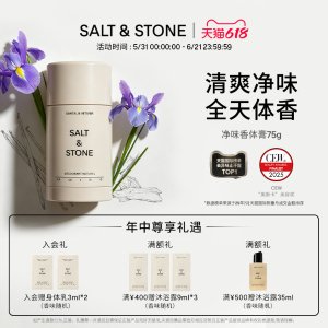 Salt&Stone 雪莱之歌香体膏 净味持久 1支
