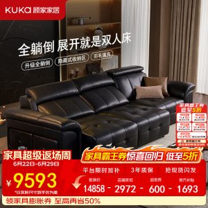 KUKa 劳伦斯 全可躺倒沙发床 柔韧肌理皮 3.07M 三电动