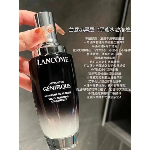 超修小黑瓶 30ml