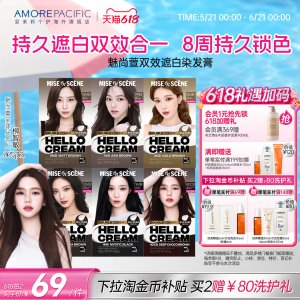 Amore Pacific 双效遮白染发剂 无氨温和 1套