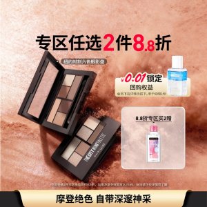MAYBELLINE 六色眼影盘 大地色 显色