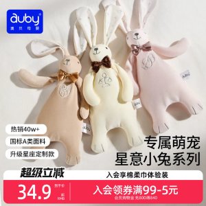 AUBY 星座安抚兔 毛绒玩偶