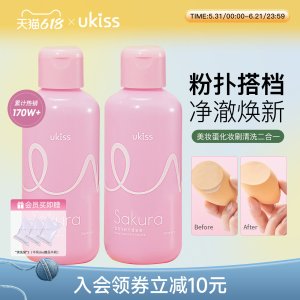 ukiss 粉扑清洗剂 150ml