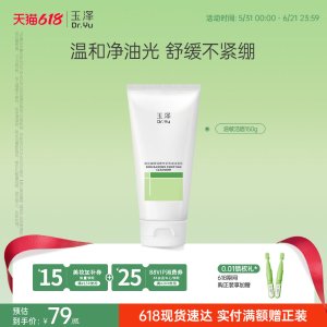 Dr.Yu 氨基酸洁面乳 温和控油 120g
