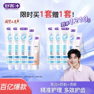 Saky 多效护理牙膏套装 605g*2