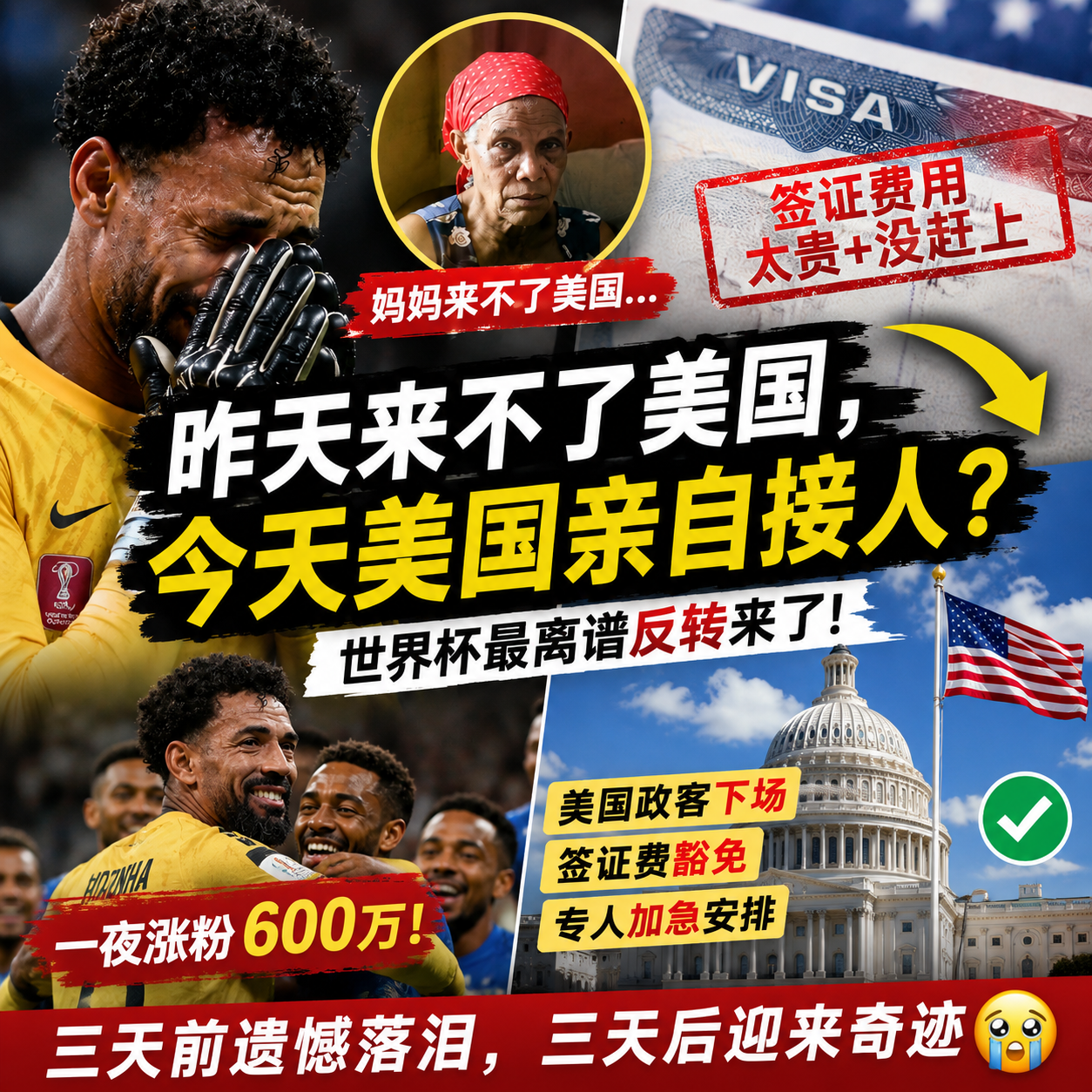 40岁门将爆红后，美国给开绿灯了...
