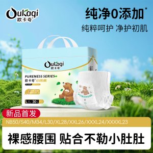 欧卡奇 纯净0添加 拉拉裤 超薄干爽