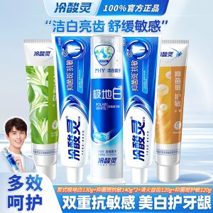 冷酸灵 极地白 抗敏泵式牙膏 130g+140g*2+120g+120g