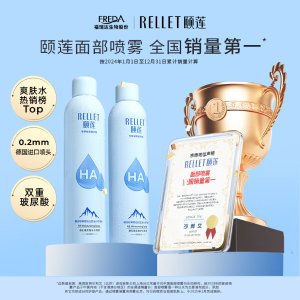 Rellet 补水喷雾 300ml*2瓶