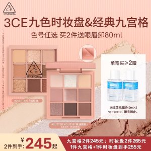 3CE 九宫格眼影盘 SOMEDEF 微烟紫 芋泥盘